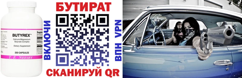 Бутират оксана Оленегорск
