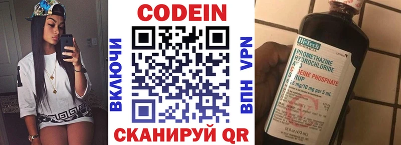 маркетплейс официальный сайт  Оленегорск  Кодеин Purple Drank 