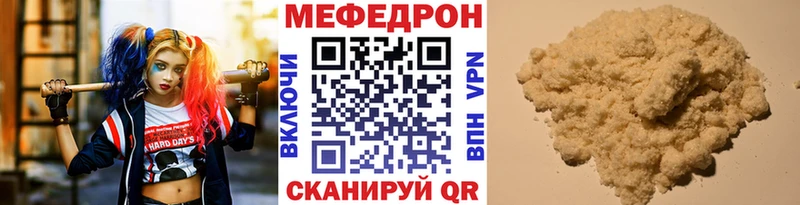 Мефедрон mephedrone ссылка на мегу ссылки Оленегорск